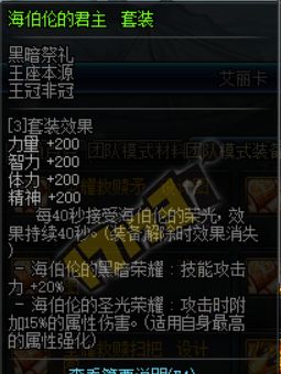 DNF�°汾¬�˵��³�Raidģʽ��������