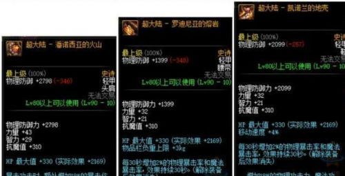 DNF���£�90ss���������������� �̰��ڲ���