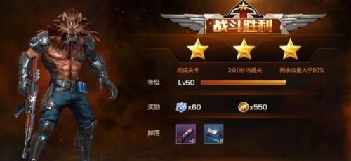 魂斗罗:归来8-3副本三星怎么过?战力提升攻略