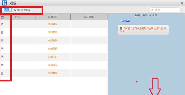 ƻ���ֻ���ô�ָ�ɾ�����ţ�iPhone��ɾ�����Ż����һ������ֻ��ָ���ʦ