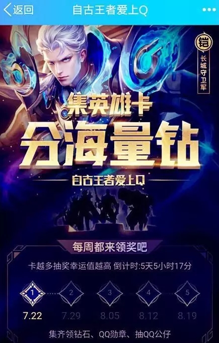 如何获得魔铠英雄?