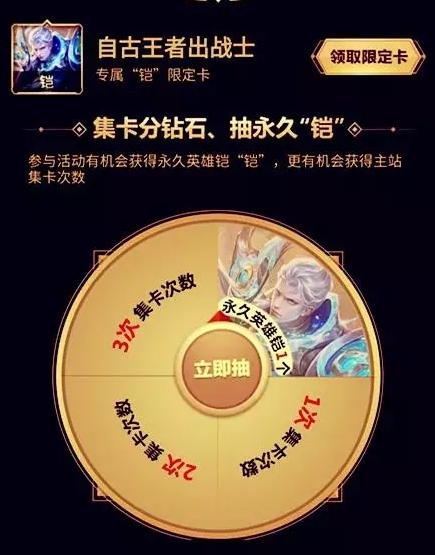 如何获得魔铠英雄?