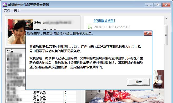 С�׽�����ô�ָ��鿴ɾ����΢�������¼�����������̳�