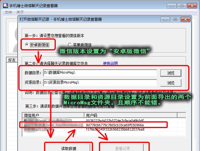 С�׽�����ô�ָ��鿴ɾ����΢�������¼�����������̳�