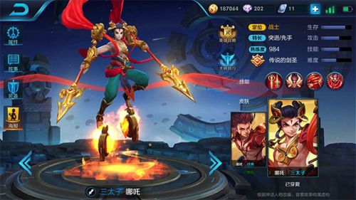 ������ҫ��ʵ�˺�Ӣ�����а�