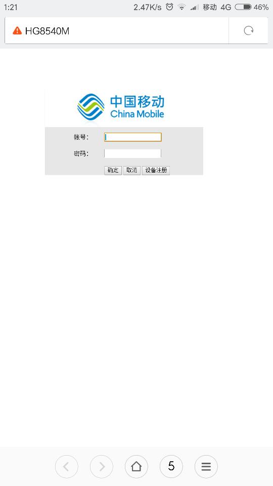 路由器重置后面登入192.168.1.1,就显示中国移动