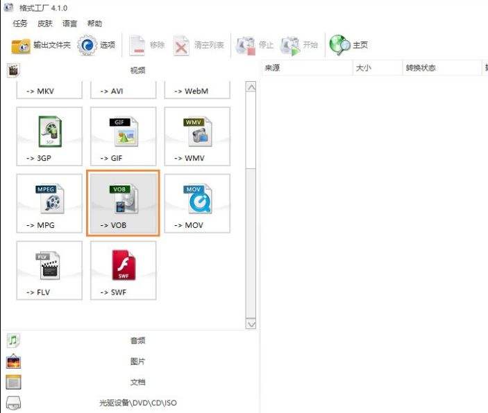 �����ø�ʽ��������ת����ƵΪVOB��ʽ