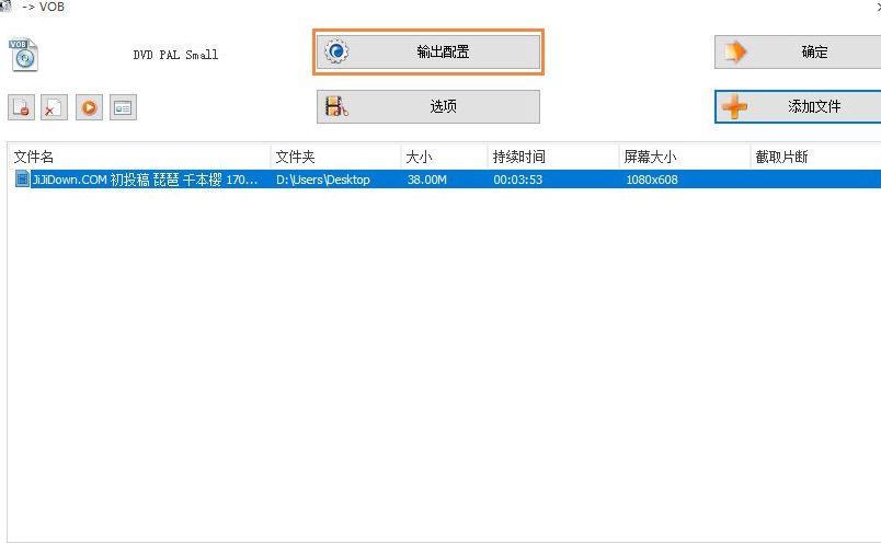 �����ø�ʽ��������ת����ƵΪVOB��ʽ