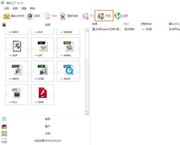 �����ø�ʽ��������ת����ƵΪVOB��ʽ