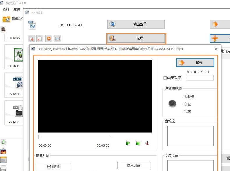 �����ø�ʽ��������ת����ƵΪVOB��ʽ