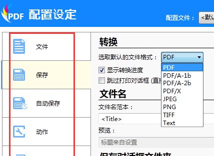 ������ô��win7�����ϰ�װpdf��ӡ��
