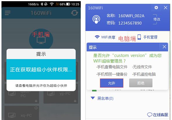 �ֻ����Զ�̿��Ƶ��ԣ�160WiFi���ʵ���ֻ�Զ�̿��Ƶ������棿