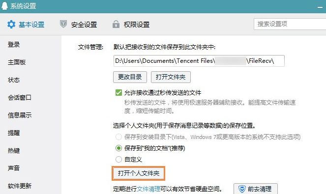 QQ������������ô���£�QQ���ߵ�ԭ�����