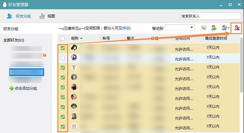 һ����ɾ�����QQ���ѣ�����ɾ��QQ���ѽ̳�