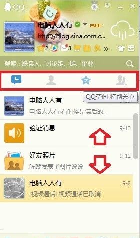 �򿪺͹ر�QQ���촰�ڵĿ�ݼ���ʲô���ʹ�ü��̴򿪻�ر�QQ���촰��