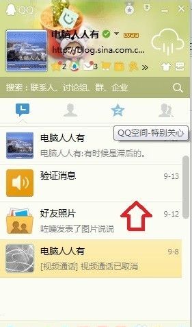 �򿪺͹ر�QQ���촰�ڵĿ�ݼ���ʲô���ʹ�ü��̴򿪻�ر�QQ���촰��