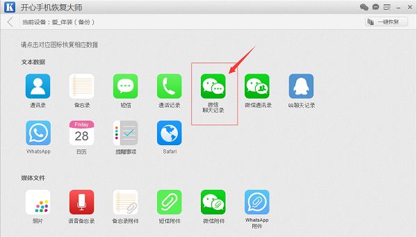΢�������¼ɾ������ô�ָ�����β鿴��ɾ��΢�ż�¼�ָ�΢�������¼