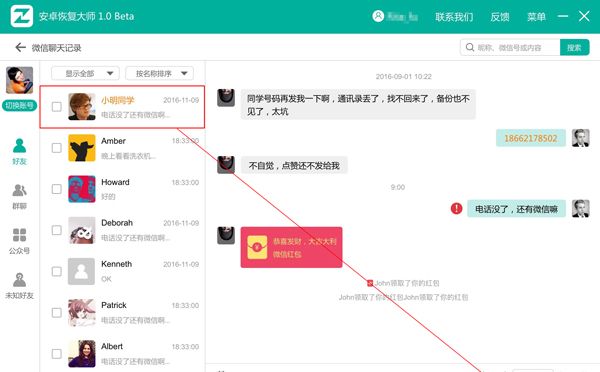 ΢�������¼ɾ������ô�ָ�����β鿴��ɾ��΢�ż�¼΢�������¼�ָ�������