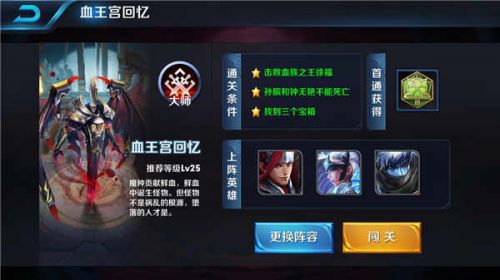 ������ҫѪ���������ʦ�Ѷ�����ѡ��