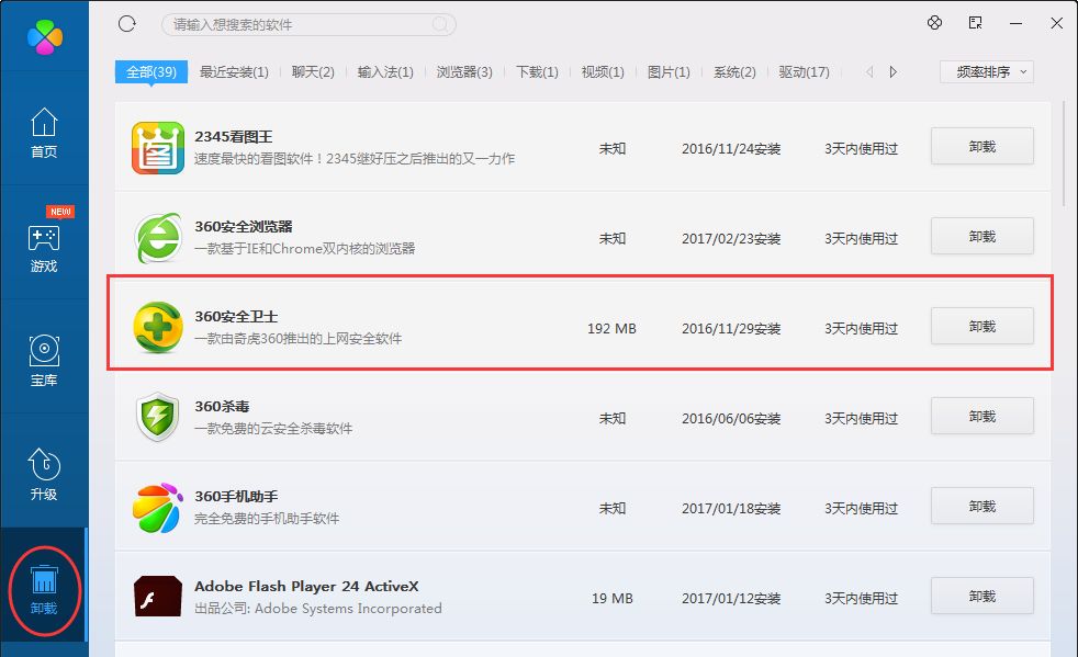 ������360��ʿ��360��ȫ��ʿж�ط���360��ȫ��ʿ��ôж��,360��ȫ��ʿж�ط���