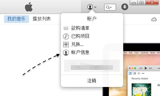 iTunes���ȡ��������Ȩ�ķ�����������iTunesȡ��������Ȩitunes��ôȡ���Ե��Ե���Ȩ,itunesȡ��������Ȩ�ķ���