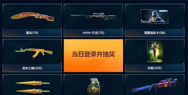 CF8��ǹ�������� ��ȡ�ƽ��Ӣ���� �ϳ�CF��Ϸ���߻