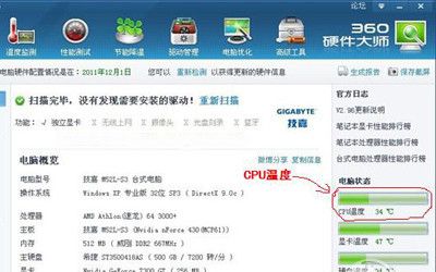 widows7CPU�¶ȹ۲죬Win7ϵͳ�鿴CPU�¶ȵķ�������CPU���¶ȶ�������