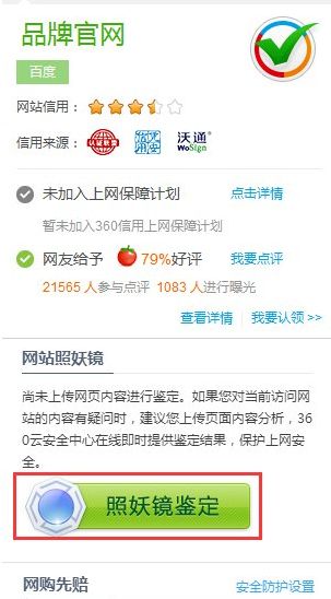 ��β鿴��վ�İ�ȫ�ԣ�360�������ﵽ��