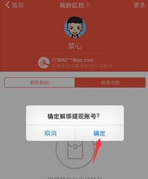 ����APP��ΰ�֧�����̳�