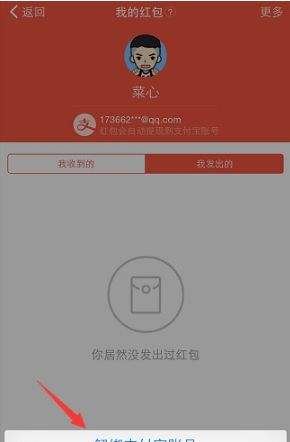 ����APP��ΰ�֧�����̳�