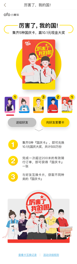 ofoС�Ƴ����쿨����Щ?ofoС�Ƴ����쿨���ô�棿