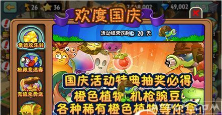 ����ѽ�ֲ���ս��ʬ2Ħ����������v2.2.1��