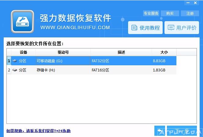 ǿ�����ݻָ������һ��ֻ�ͨѶ¼�ķ���