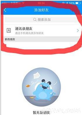 �ṷ���ֲ鿴���Ѹ赥�ķ���