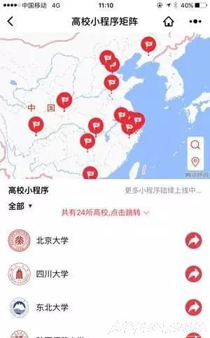 ΢���Ƴ���УС���򣬿����������ѧУ