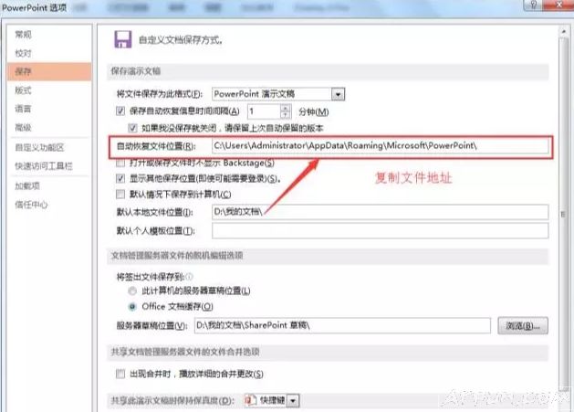 �����һ�ppt�ļ��ļ򵥷���