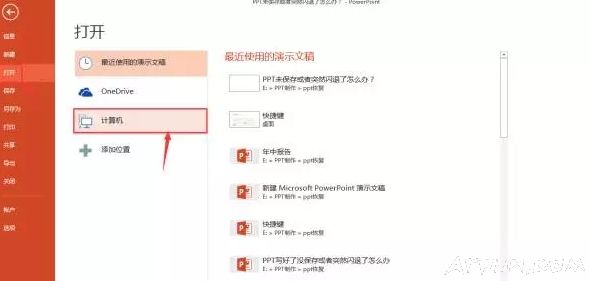 �����һ�ppt�ļ��ļ򵥷���