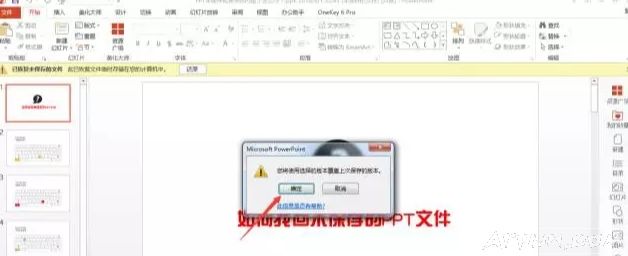 �����һ�ppt�ļ��ļ򵥷���