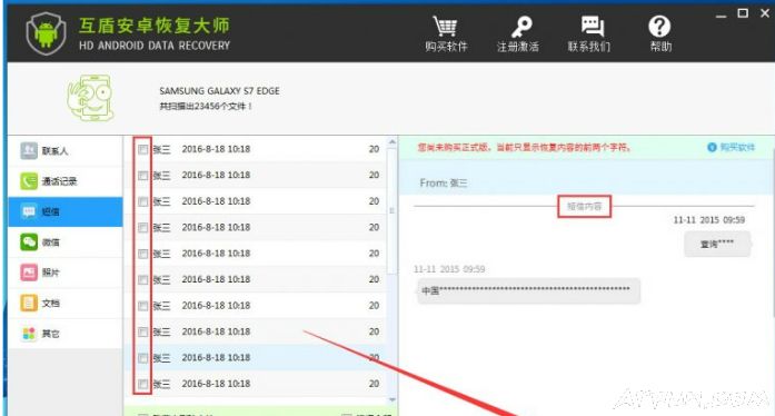 �ֻ�������ɾ��ô�ָ���