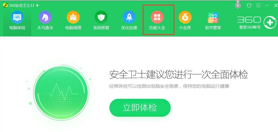 360��ȫ��ʿ��ô���Խ�ֹ���������������