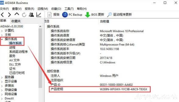windows10如何才可以查看当前系统的激活码?
