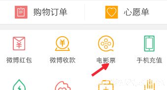 ����΢��Ҳ�������ӰƱ�ˣ�����΢�������ӰƱ�ķ���������΢���������ӰƱ�ķ�������