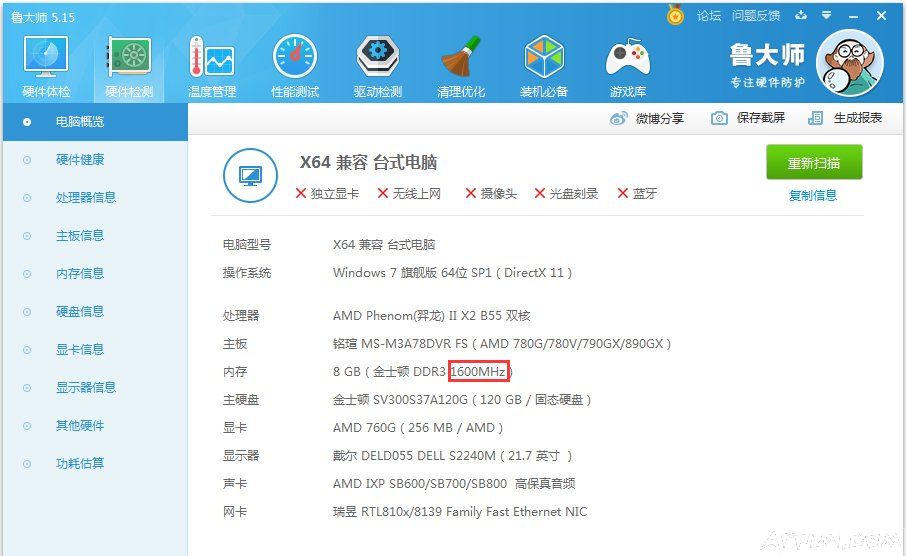 ��ô֪���ڴ������Ƶ�ʣ�³��ʦ�ﵽ��Win7ϵͳ��ô���ڴ���Ƶ�ʣ�