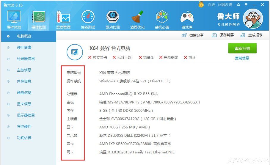 ��ô֪���ڴ������Ƶ�ʣ�³��ʦ�ﵽ��Win7ϵͳ��ô���ڴ���Ƶ�ʣ�