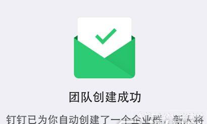 钉钉可以建群吗?如何建钉钉群?钉钉如何建群