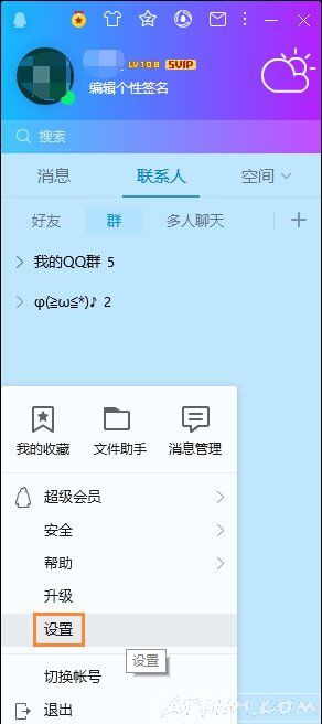 QQ服务独立密码安全吗,如何设置会更安全QQ服务独立密码是什么?QQ服务独立密码怎么设置(重置)?