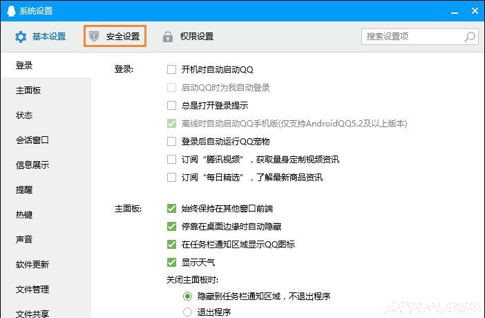 QQ服务独立密码安全吗,如何设置会更安全QQ服务独立密码是什么?QQ服务独立密码怎么设置(重置)?
