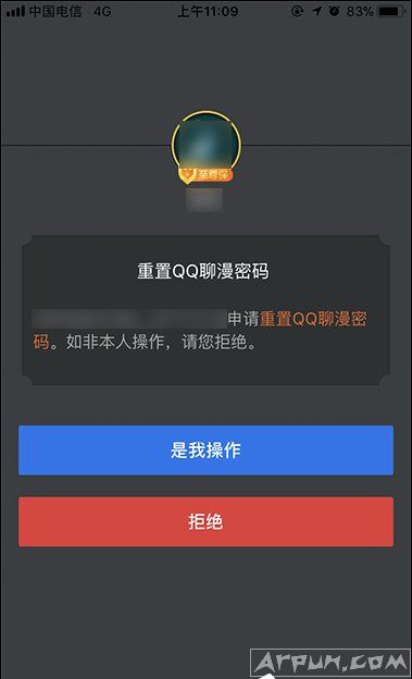 QQ服务独立密码安全吗,如何设置会更安全QQ服务独立密码是什么?QQ服务独立密码怎么设置(重置)?
