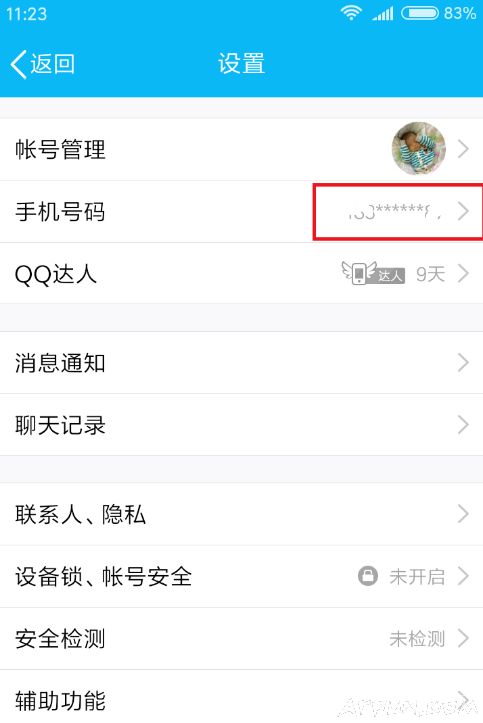 QQ绑定了手机,如何才能解绑掉