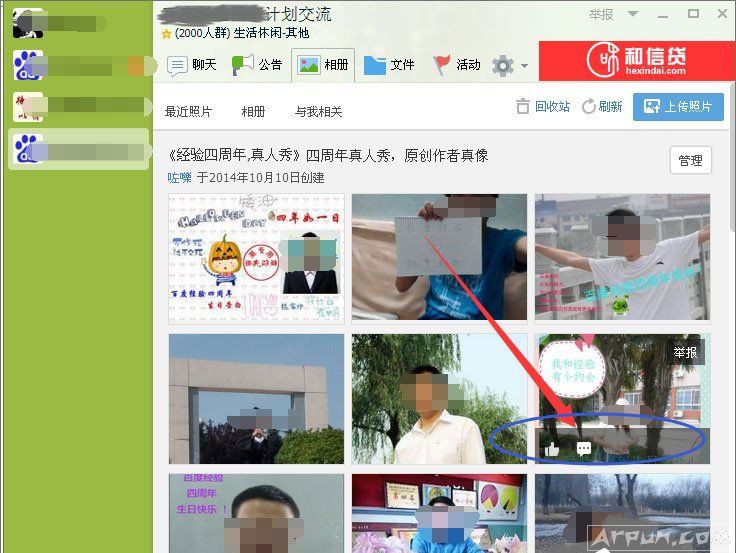 快速升级QQ头衔技巧大分享如何快速提升qq群等级头衔?